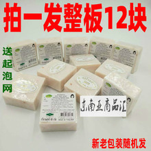 泰国Jam大米手工皂牛奶香皂洗澡洗手精油清洁肥皂 包邮 12个装