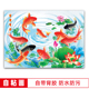 装 饰荷花鲤鱼厕所厨房九鱼图防水客厅卫生间贴画壁画贴纸锦鲤瓷砖