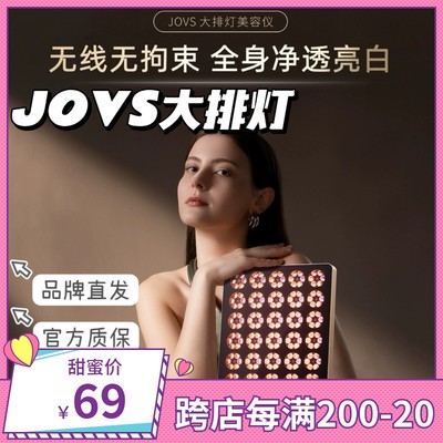 AMIR觅O光脱毛大排灯果冻面罩七色星芒面膜仪美容仪jovs Erimota