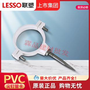 联塑pvc110排水管配件尖钉子尖咀螺丝管卡管码下水管道固定器