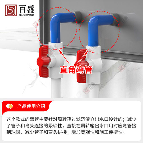 PVC加长鱼缸弯头90度直角塑料管