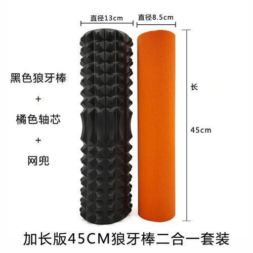 加长版狼牙棒二合一套装维密松解