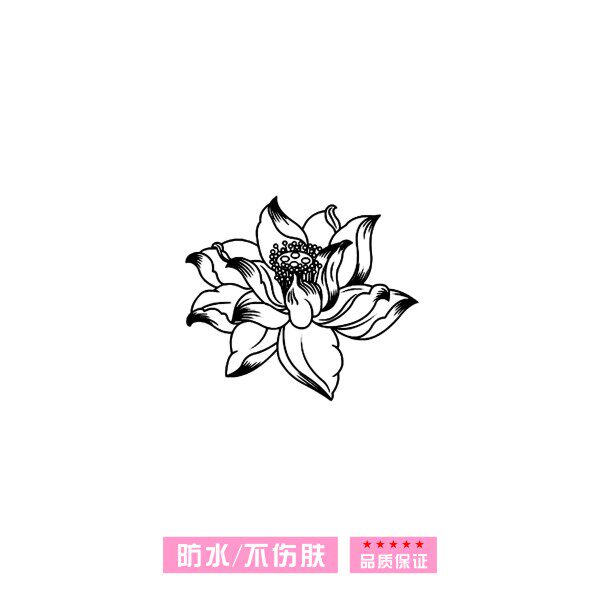 小女子xixi 莲花纹身贴 瑜伽刺青 男 女 防水 持久 黑白 脖子虎口