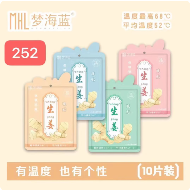 梦海蓝暖宝宝暖贴暖身贴暖宝宝贴暖贴暖身贴暖宝宝贴暖宝宝贴,居家日用,保暖贴/热敷贴,淘宝优惠券,粉丝福利购,淘宝优惠卷