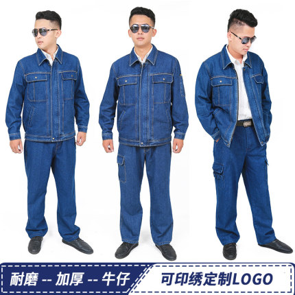 加厚纯棉男劳保服套装大码工厂车间电焊工作服耐磨防烫工人工装