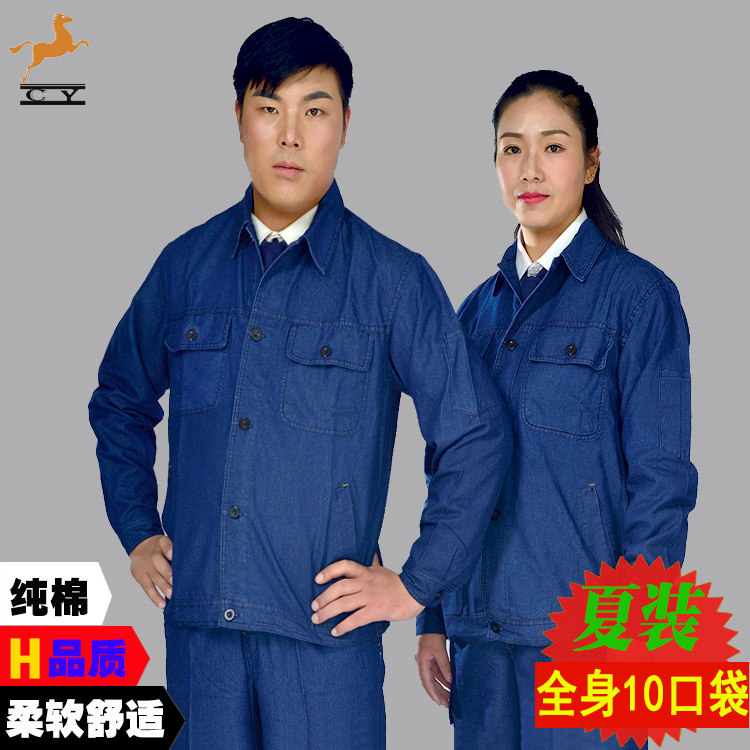 summer Thin section pure cotton cowboy Long sleeved overalls suit Labor uniforms Summer wear Electric welding Multiple pockets work clothesin the Men's clothing, Set , Tooling uniform  category - from Buy2taobao.com to provide professional Taobao agent buy service