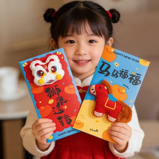 2026新年毛绒立体玩偶红包封包新款可爱利是封送小孩过年压岁钱包