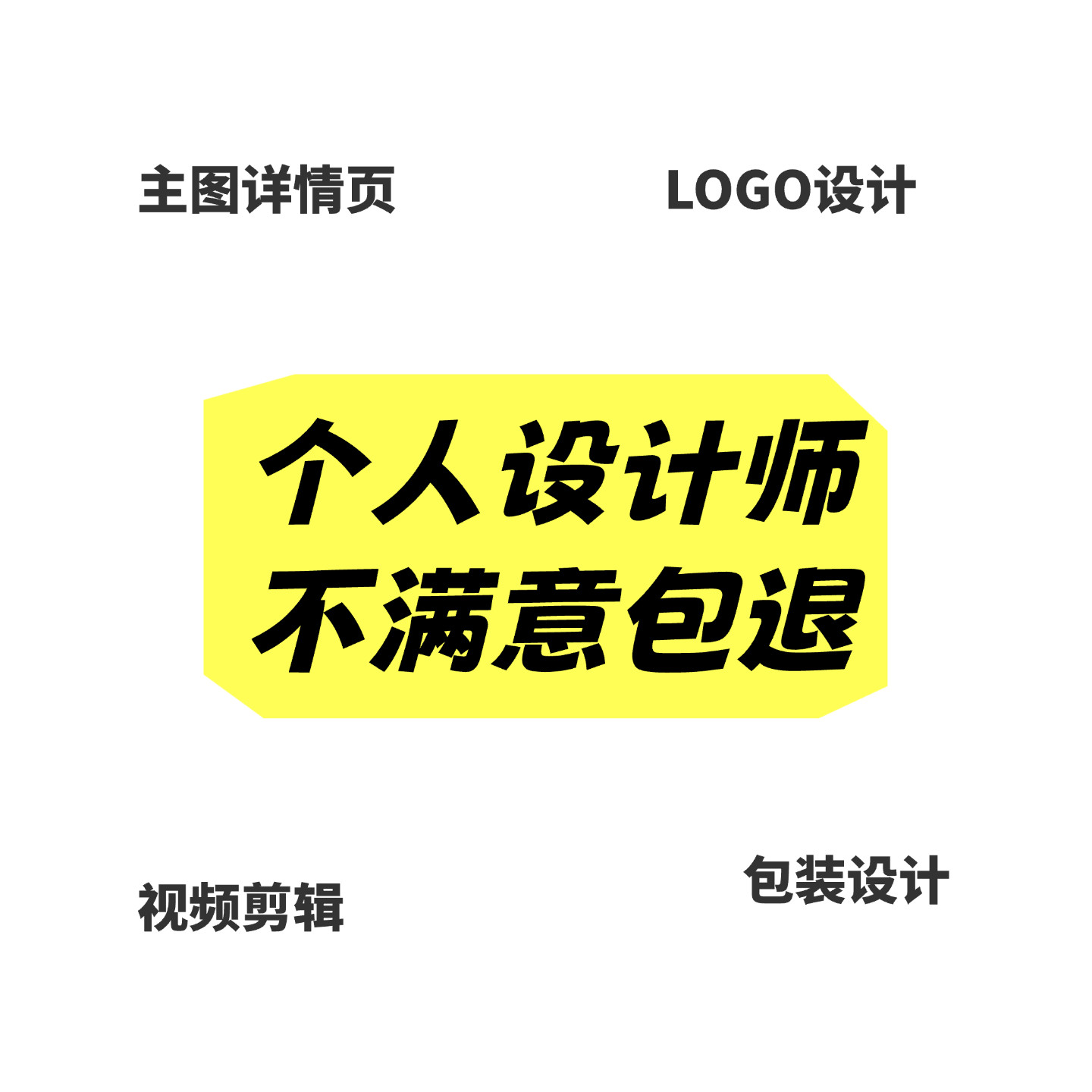 详情页设计接单平面广告设计电商平面广告设计