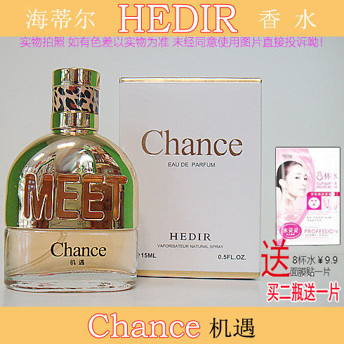 Hatil perfume Chance Opportunity perfume 15ml Perfume women and men Lasting Light incense student naturalin the Makeup/Perfume/Beauty tools , Perfume  category - from Buy2taobao.com to provide professional Taobao agent buy service