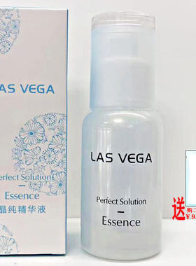 莱丝威娜晶纯精华液/活泉系列保湿乳液润肤水柔肤水面霜洁化妆品