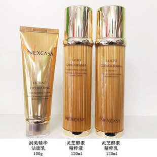 芮呵诗雅灵芝酵素精粹液乳液洁面面霜眼霜24K精华冻干粉水化妆品