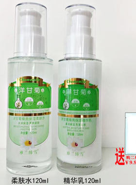 雅兰缔雪洋甘菊焕亮保湿精华乳/柔肤水面霜粉底液乳液洁面化妆品