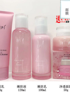 莱丝威娜亮润嫩肤液保湿水乳液净透面霜水漾泡沫洗面奶化妆品正品