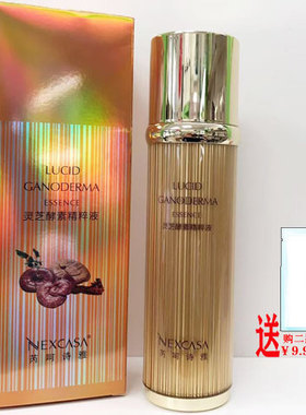 芮呵诗雅灵芝酵素精粹液/保湿水乳液冻龄霜抗皱眼霜洁面乳化妆品