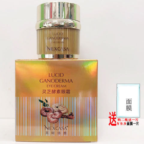 芮呵诗雅灵芝酵素抗皱眼霜30g淡纹皱精粹保湿面乳液精华水化妆品