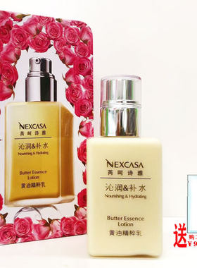 芮呵诗雅黄油精粹乳125ml碧大黄油乳液倍润面霜正品化妆品