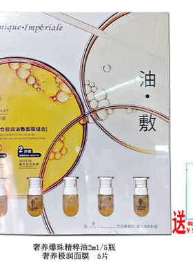 埃菲利娅奢养双仓极润油敷面膜组合/花颜润透抗皱紧致乳敷精粹奢