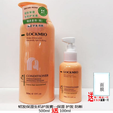 绿之密语韧发保湿生机护发素动感芳香控油舒缓去屑修护洗发水发膜