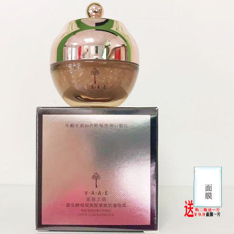 活泉鎏金抗皱淡纹眼霜嫩肤乳精华液精华霜洁面膏化妆品