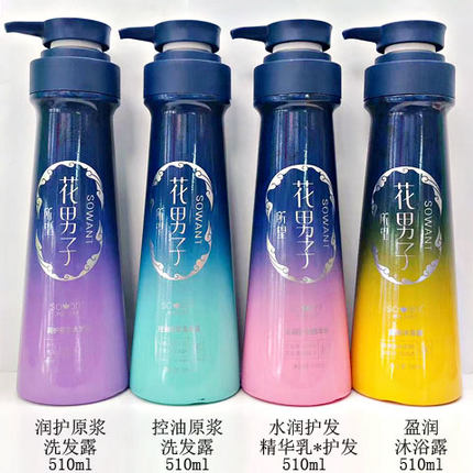 所望花男子润护原浆洗发露控油洗发水护发精华乳盈沐浴露