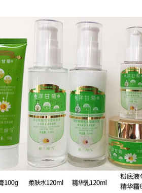 雅兰缔雪洋甘菊焕亮保湿精华霜柔肤水精华乳粉底液洁面膏化妆品