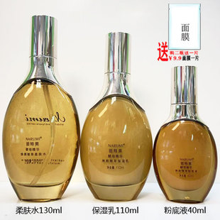 丽特美酵母精华焕颜精萃粉底液柔肤水保湿霜面霜眼霜洁面化妆品