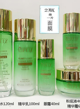 蝶菲姿植物精粹保湿凝时眼霜柔肤水精华乳面霜粉底液洁面膏化妆品