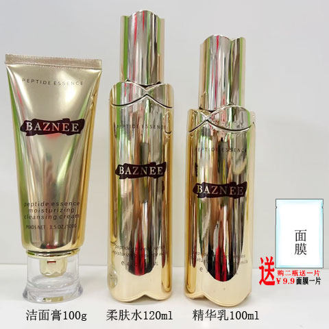 柏姿妮多肽沁润靓颜保湿柔肤水精华乳面霜眼霜粉底洁面化妆品