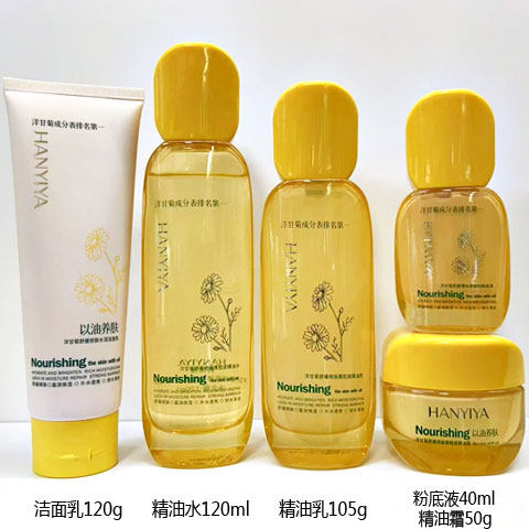 舒敏洋甘菊舒缓修肤厚脸皮精油霜乳保湿水BB粉底洁面乳眼霜化妆品