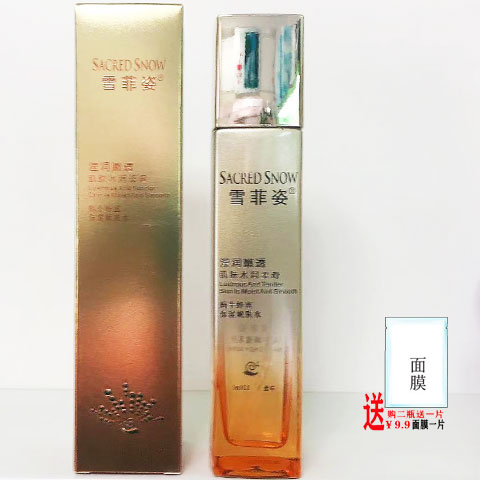雪菲姿蜗牛蜂蜜保湿嫩肤水120ml化妆品正品柔肤水滋润亮买一送一