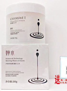 烟酰胺胶原蜜粒身体霜/胶原蛋白保湿柔肤水乳液面霜