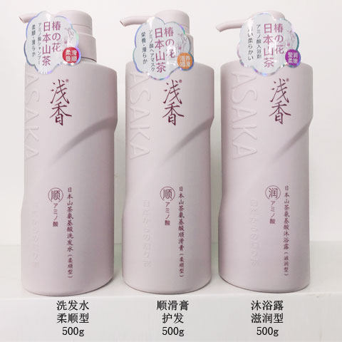 浅香日本山茶氨基酸洗发水植物净屑韧养顺滑膏护发素洗发露