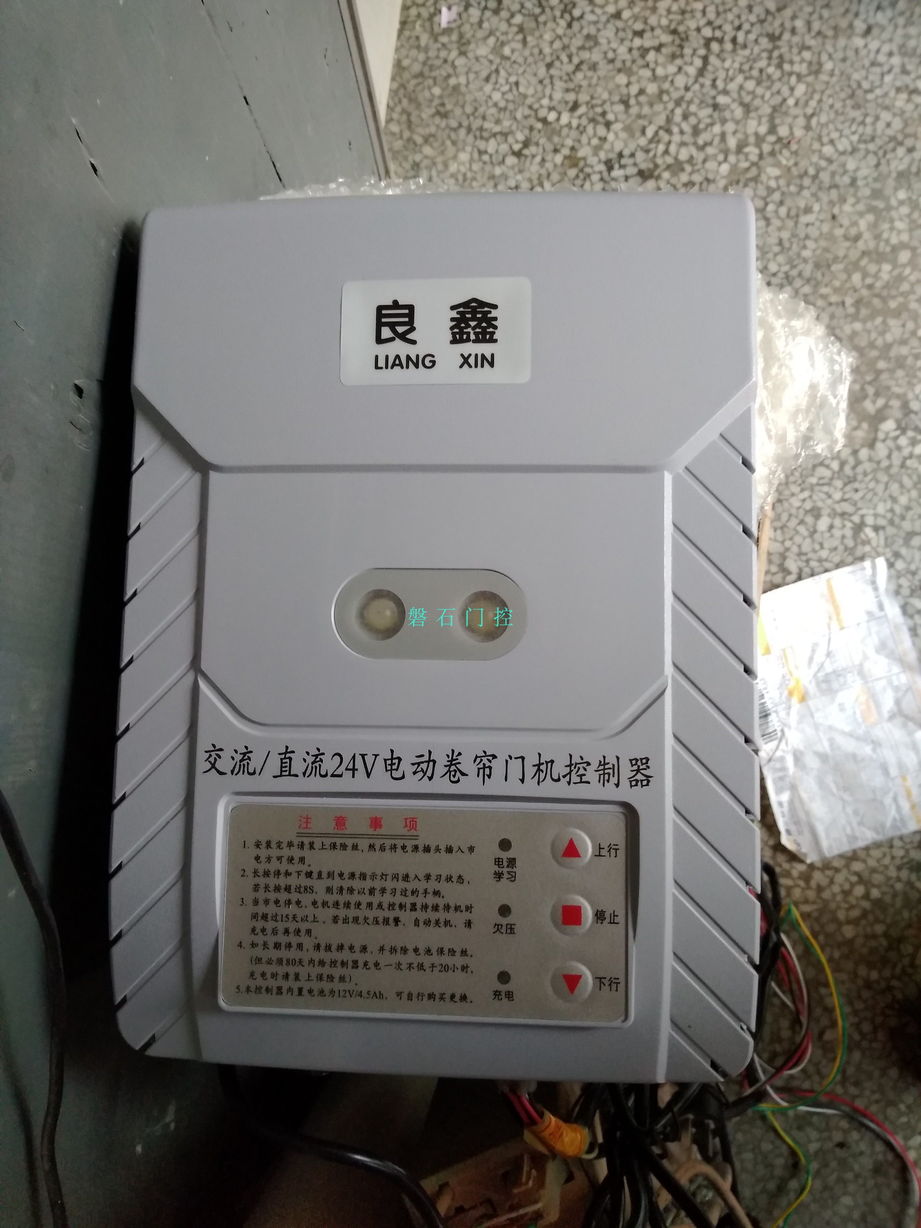 电动卷帘卷闸门机adc24v交直流控制器储备用电源遥控器钥匙手柄把