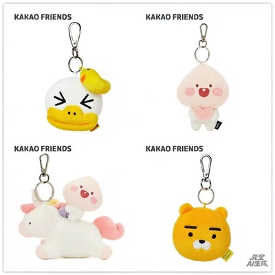 韩国kakao friends屁桃创意公仔包挂件迷你毛绒可爱小清新钥匙扣