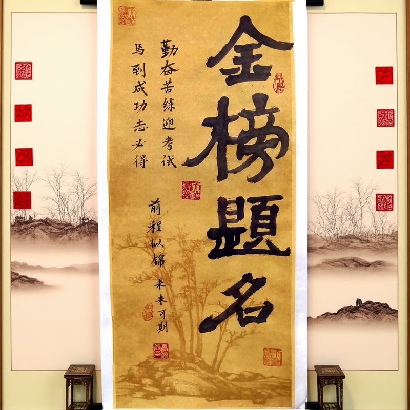 持之以恒书房励志字画学无止境教室文化墙装饰画博学善思学业有成