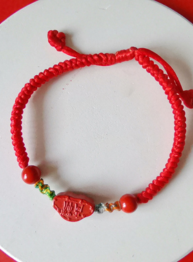 高枕无忧朱砂手链本命年高含量