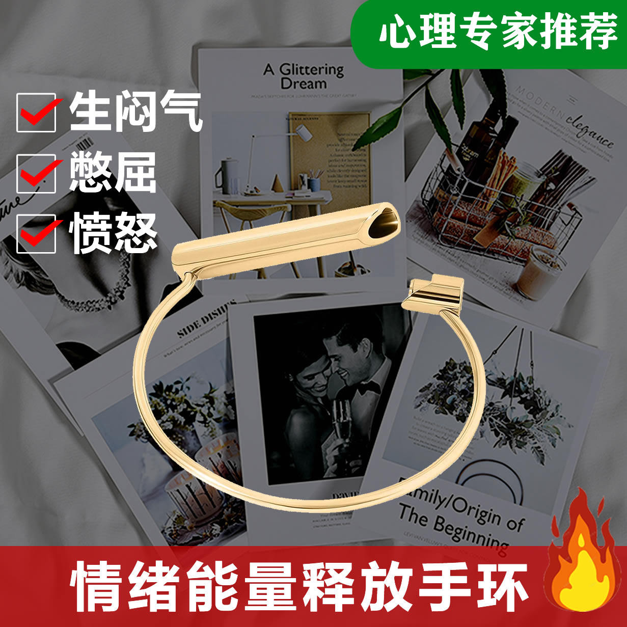 不生气手环控制情绪缓解焦虑压力神器  舒缓情绪解压礼物森田疗法