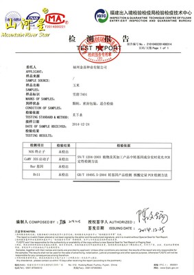 进口春季香甜玉米种子