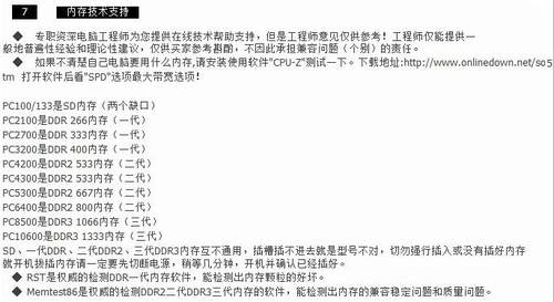 电脑台式三星 金士顿 DDR ddr2 内存条 128M 512M 1g 2g福建三明