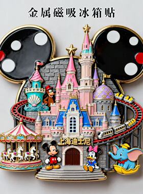 上海迪士尼乐园金属磁吸冰箱贴装饰型旅游纪念品跨年夜纪念品礼物