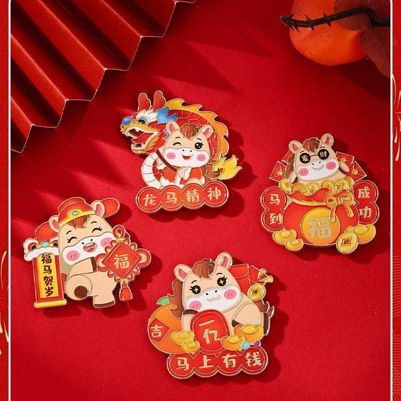 马年2026冰箱贴新年春节磁性贴喜庆马上有钱装饰创意礼盒装伴手礼,节庆用品/礼品,文化创意冰箱贴,淘宝优惠券,粉丝福利购,淘宝优惠卷