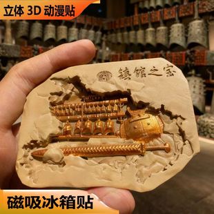 湖北省博物馆曾侯乙编钟冰箱贴摆件文创立体树脂磁吸贴旅游纪念品