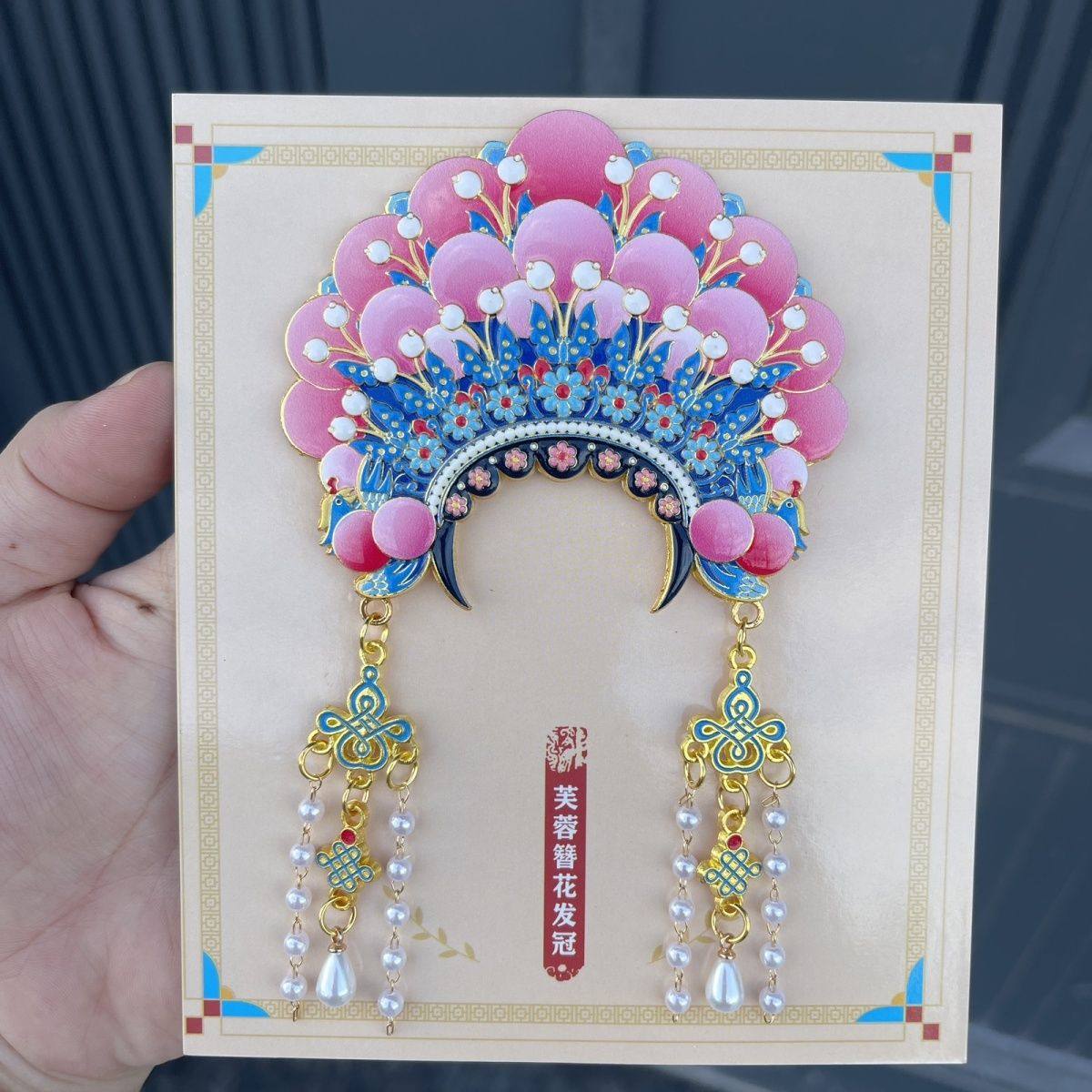 京剧戏曲凤冠冰箱贴中国风传统头饰博物馆文创纪念品礼物送朋友,节庆用品/礼品,文化创意冰箱贴,淘宝优惠券,粉丝福利购,淘宝优惠卷