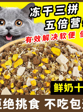 LODI冻干猫粮宠物主食营养成猫幼猫鸡肉试吃纯肉高蛋白大袋