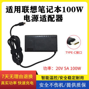 适用联想超薄新款type-c100W 20V 5A电源充电适配器ADL100YDC3A线