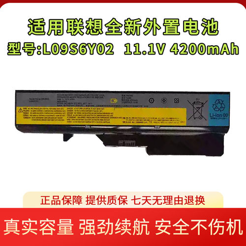 适用B470 B570 G560 G570 外置电池L09S6Y02 11.1V 4200mAh