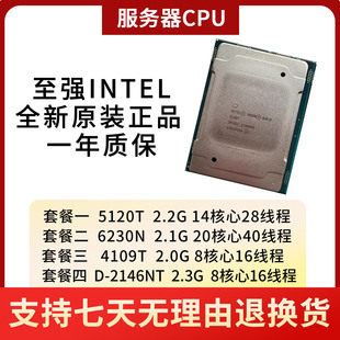 至强原装全新CPU5120T/ 6230N/4109T/D-2146NT服务器专用