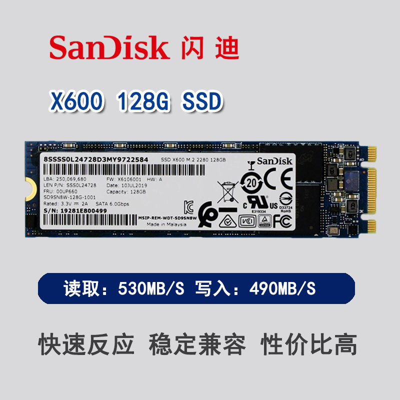 全新闪迪X600 128G 256G 512G 2280 NGFF固态硬盘全新0通电SATA 电脑硬件/显示器/电脑周边 固态硬盘 原图主图