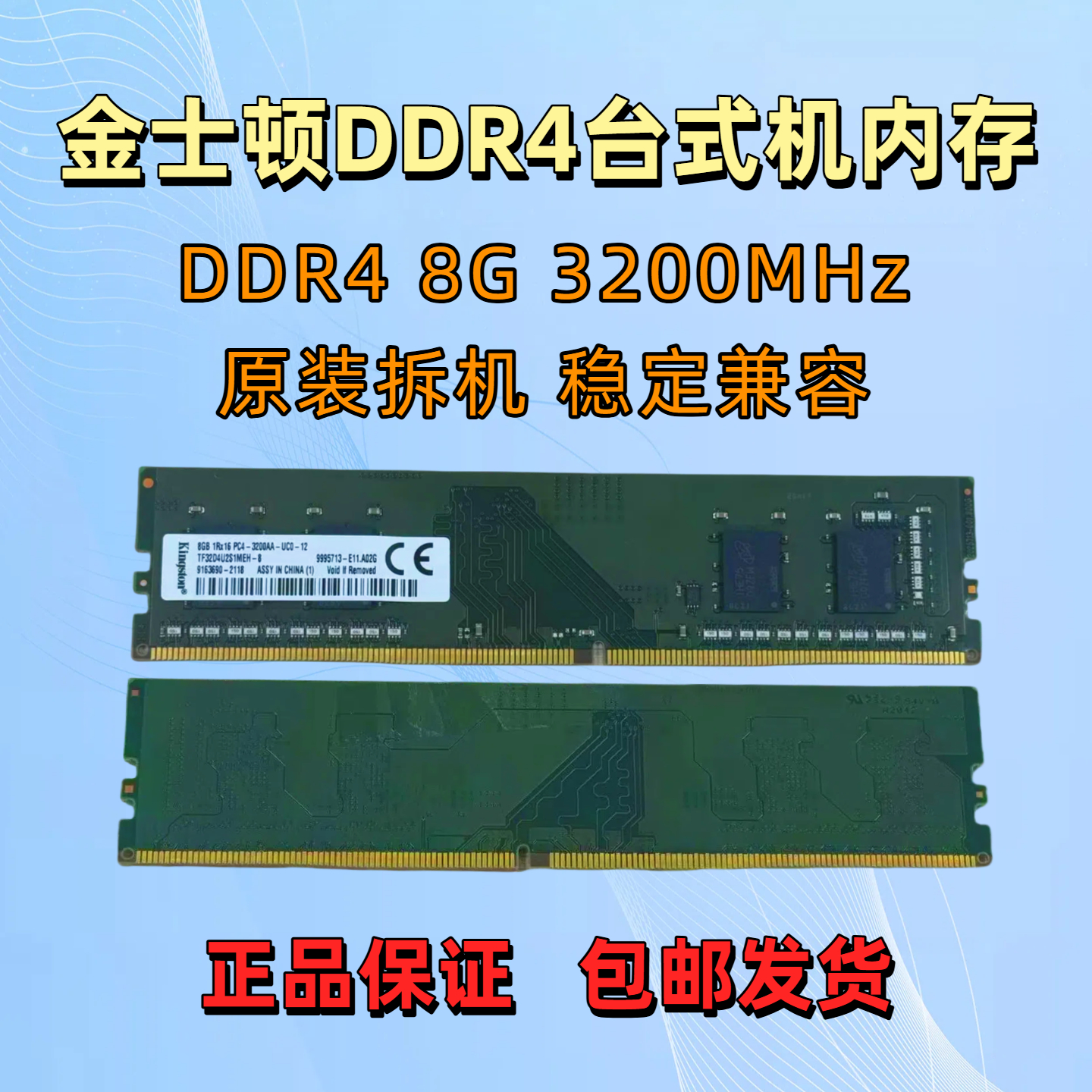 KingSton金士顿8G DDR4 2666 3200 台式机电脑内存条 4代4G 16G