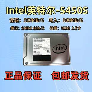 2.5寸固态硬盘全新原装 Intel英特尔Pro5450S sata固态硬盘180G